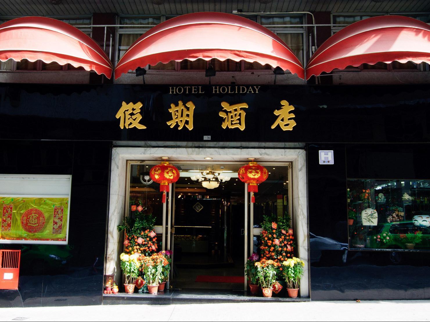 Holiday Hotell Macao Eksteriør bilde